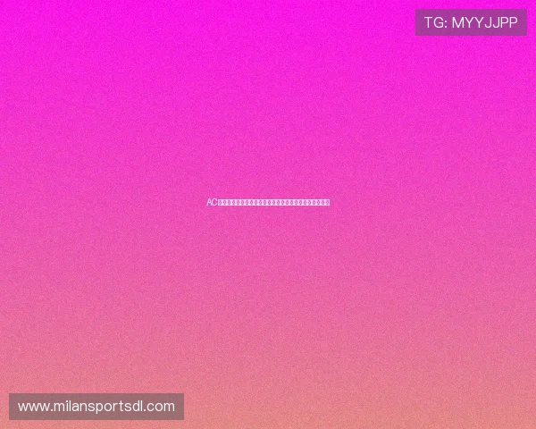 AC米兰官网球员在世界杯比赛中的战术角色与关键贡献详解